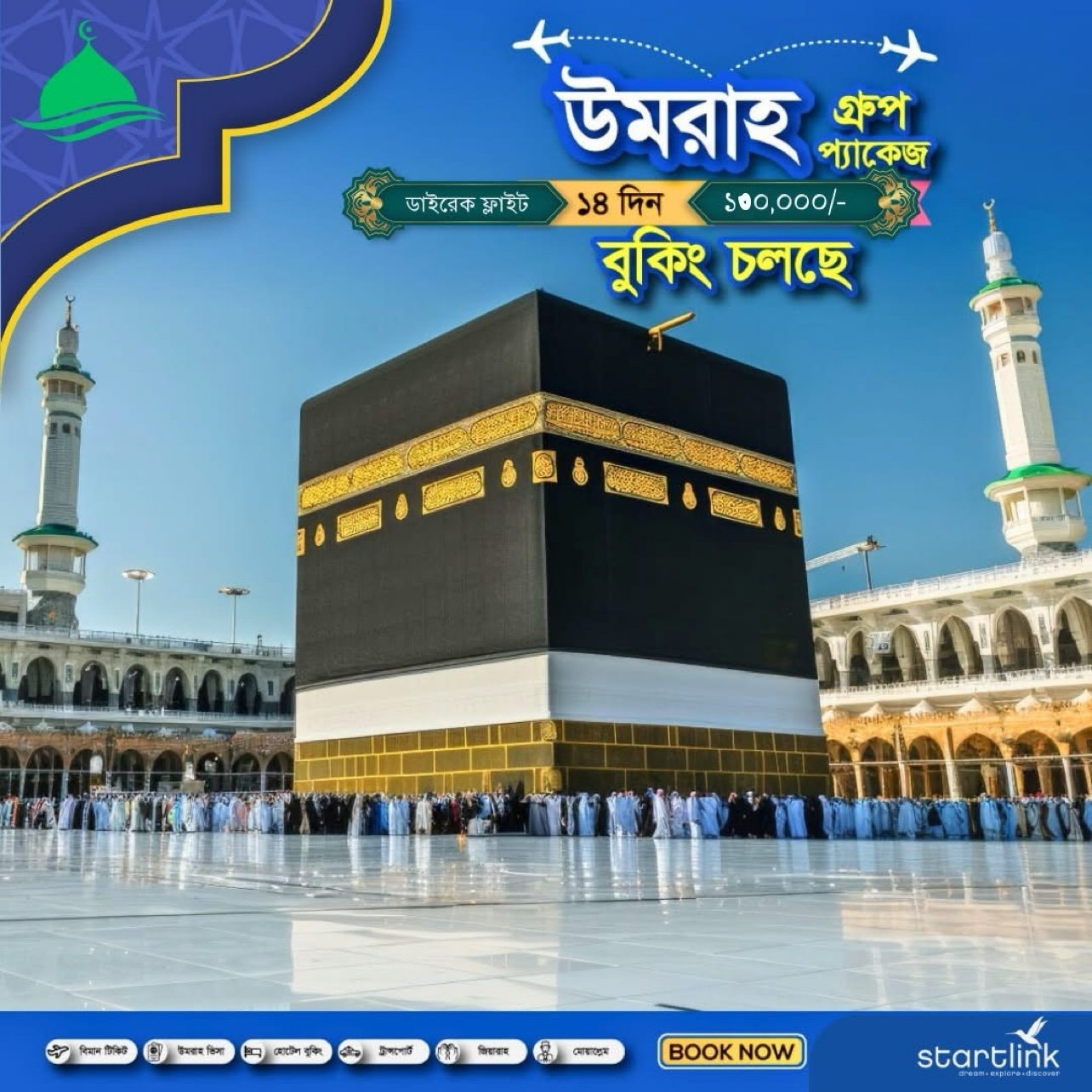 Umrah Package
